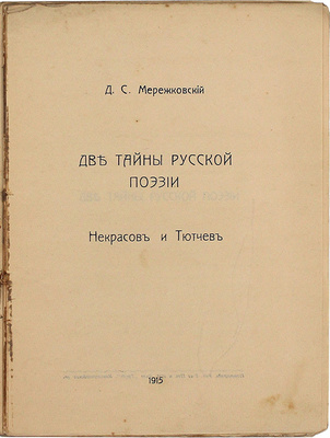Мережковский Д.С. Две тайны русской поэзии. Некрасов и Тютчев. Пг.: Изд. т-ва И.Д. Сытина, 1915.